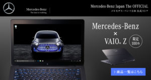 Mercedes-Benz x VAIO Z