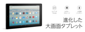 Amazon Fire HD10