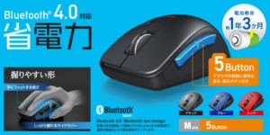 ELECOM M-BT20BB シリーズ