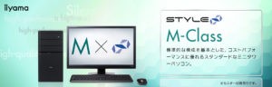 iiyama PC STYLE∞ M