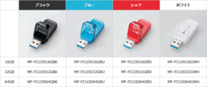 エレコム フリップキャップ式USBメモリ MF-FCU3