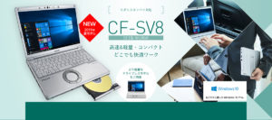 CF-SV8RDCVS ［法人向け］Let's note SV8 