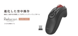 ELECOM Relacon（リラコン