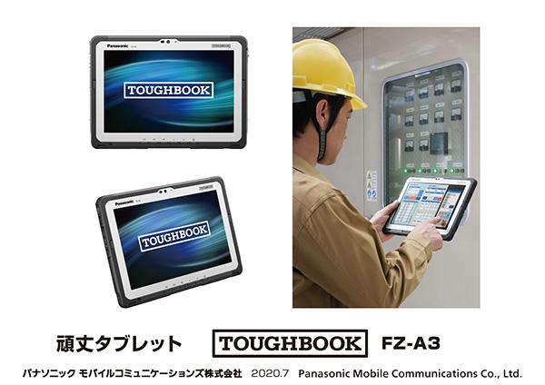 TOUGHBOOK FZ-A3