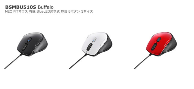 BSMBU510S レビュー