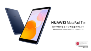 Huawei MatePad T8