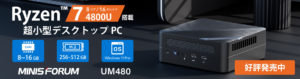 MINISFORUM UM480