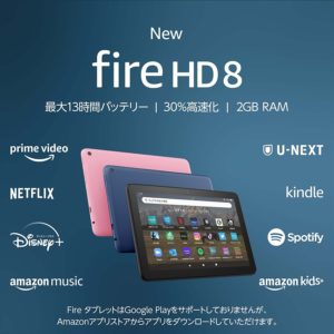 amazon Fire HD 8 32GB ブラック 2022 タブレット PC