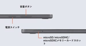 LAVIE Tab T8 T0855/KAS PC-T0855KAS インターフェイス