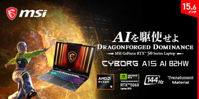 Cyborg-A15-AI-B2HWFKG-0752JP レビュー