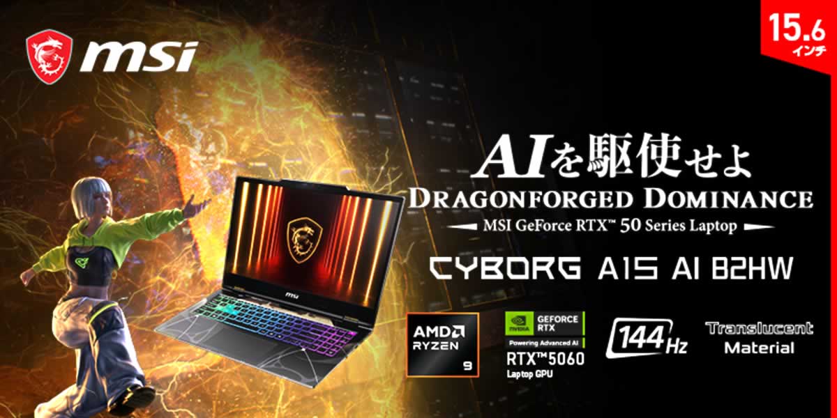 Cyborg-A15-AI-B2HWFKG-0752JP レビュー
