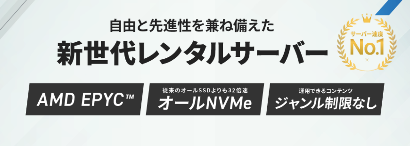 シンレンタルサーバーの評判・口コミは？実際に使って分かったメリット・デメリットを徹底レビュー